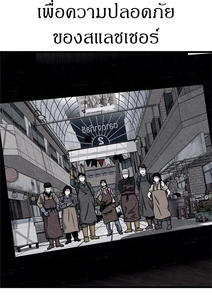 Zombie x slasher ตอนที่ 62 104