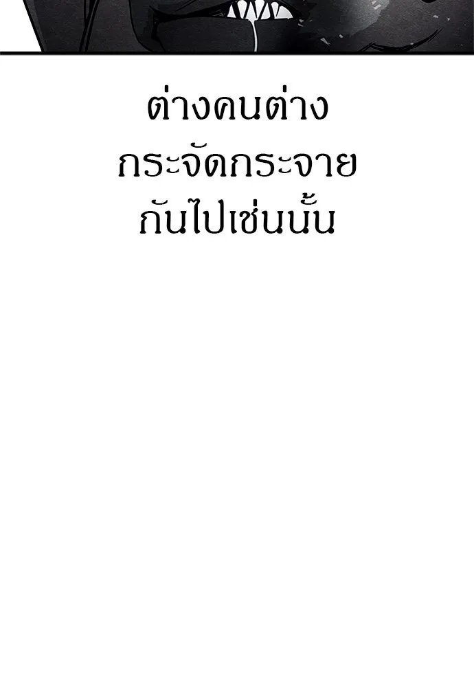 Zombie x slasher ตอนที่ 62 107