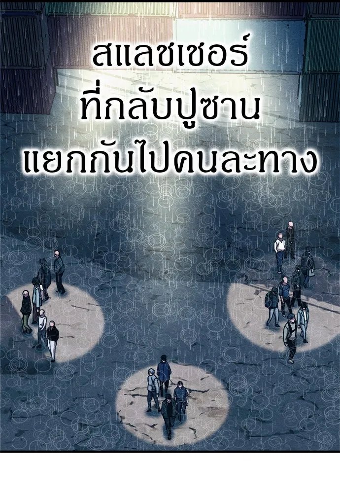 Zombie x slasher ตอนที่ 62 98