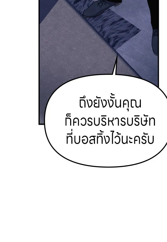 Zombie x slasher ตอนที่ 62 113