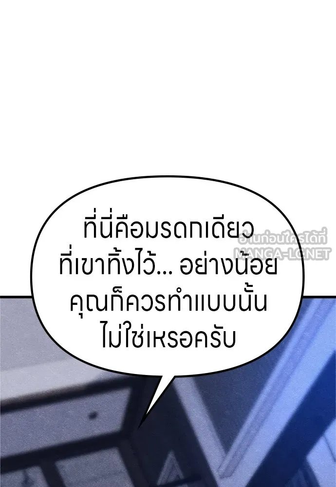 Zombie x slasher ตอนที่ 62 114