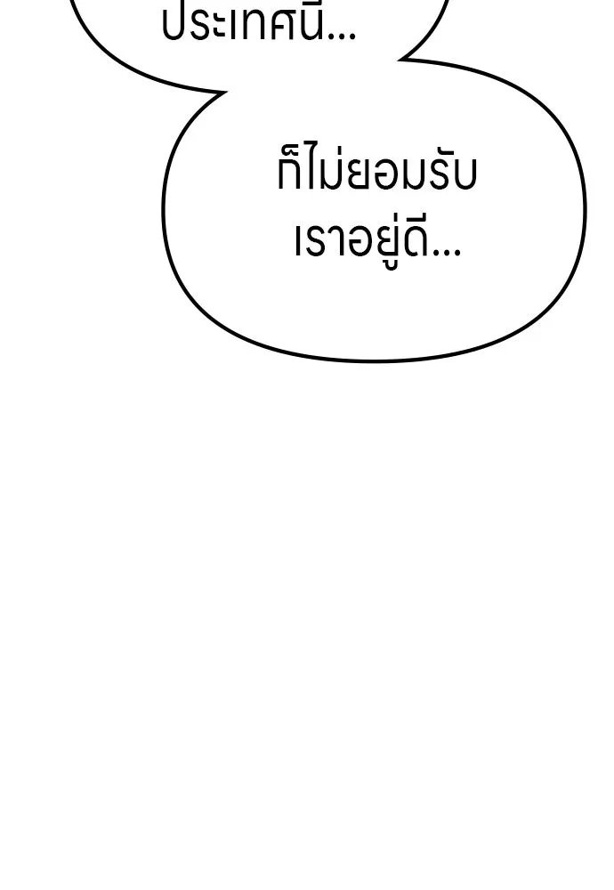 Zombie x slasher ตอนที่ 62 118