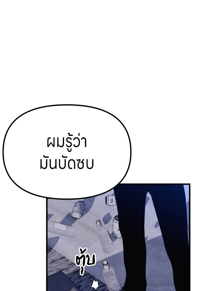 Zombie x slasher ตอนที่ 62 112