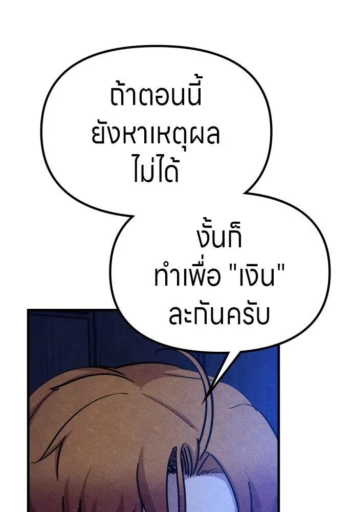 Zombie x slasher ตอนที่ 62 119