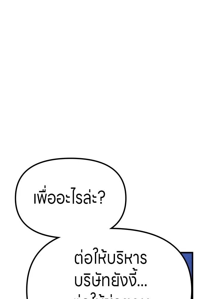 Zombie x slasher ตอนที่ 62 116