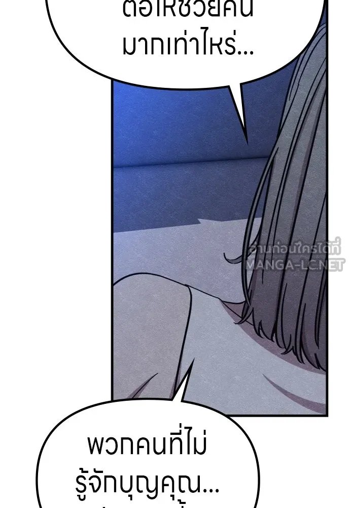 Zombie x slasher ตอนที่ 62 117