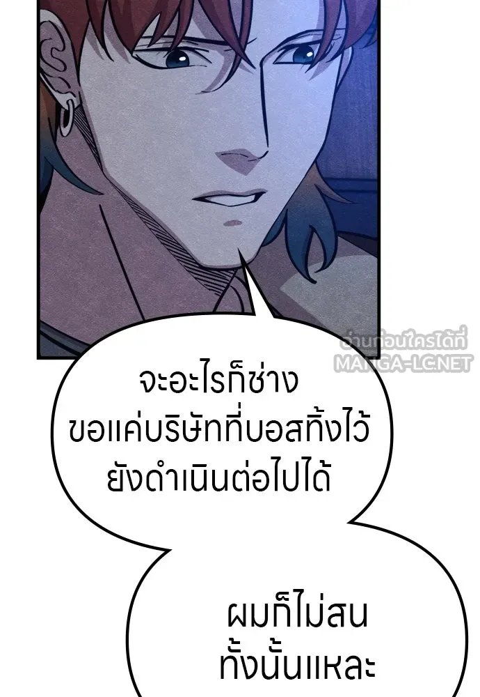 Zombie x slasher ตอนที่ 62 120