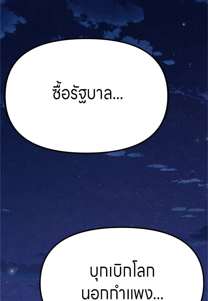 Zombie x slasher ตอนที่ 62 124