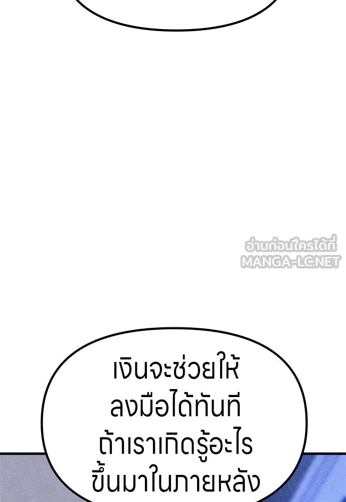 Zombie x slasher ตอนที่ 62 126