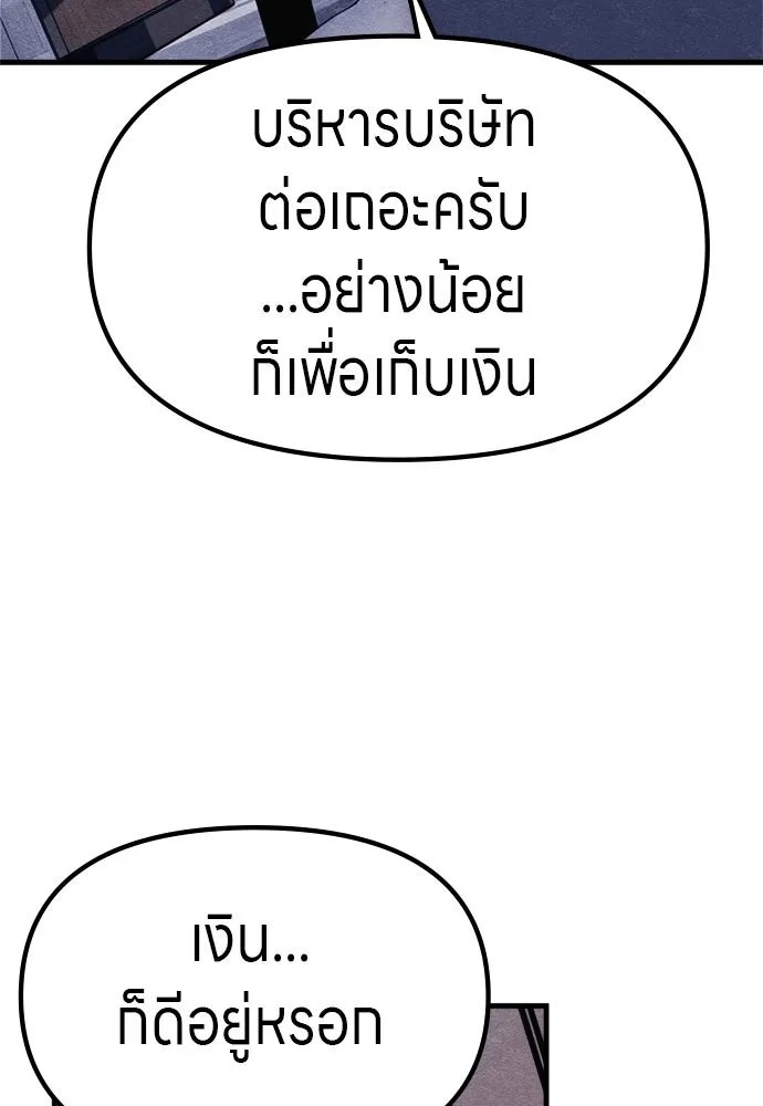 Zombie x slasher ตอนที่ 62 128