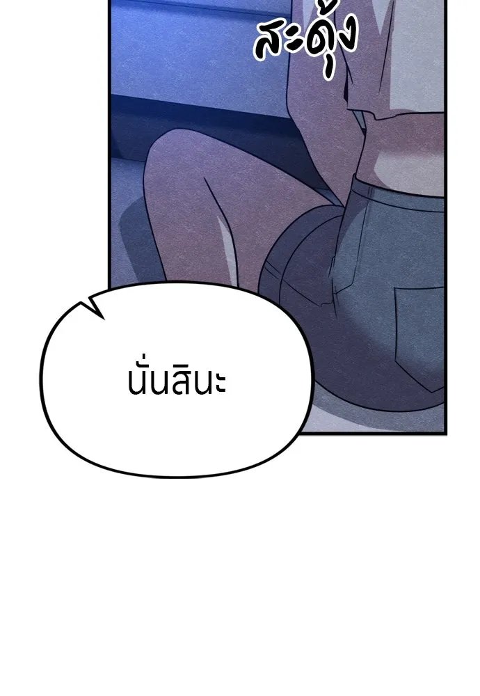 Zombie x slasher ตอนที่ 62 122