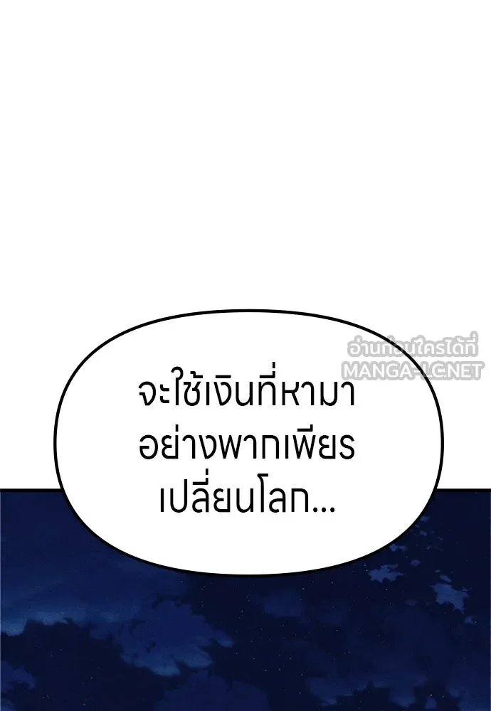 Zombie x slasher ตอนที่ 62 123
