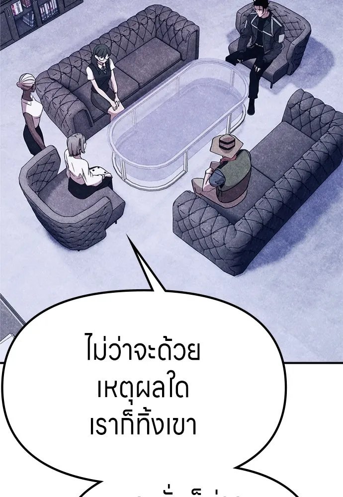 Zombie x slasher ตอนที่ 62 134
