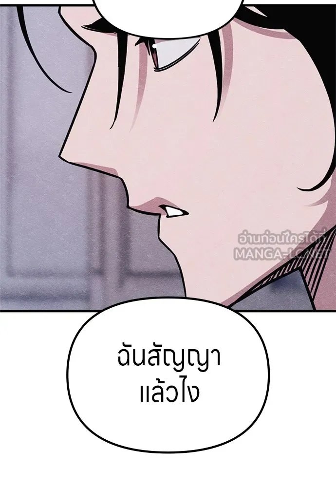 Zombie x slasher ตอนที่ 62 138