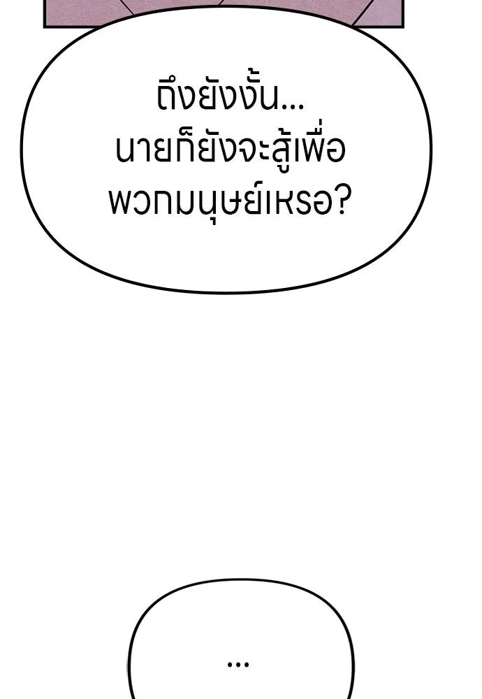 Zombie x slasher ตอนที่ 62 137