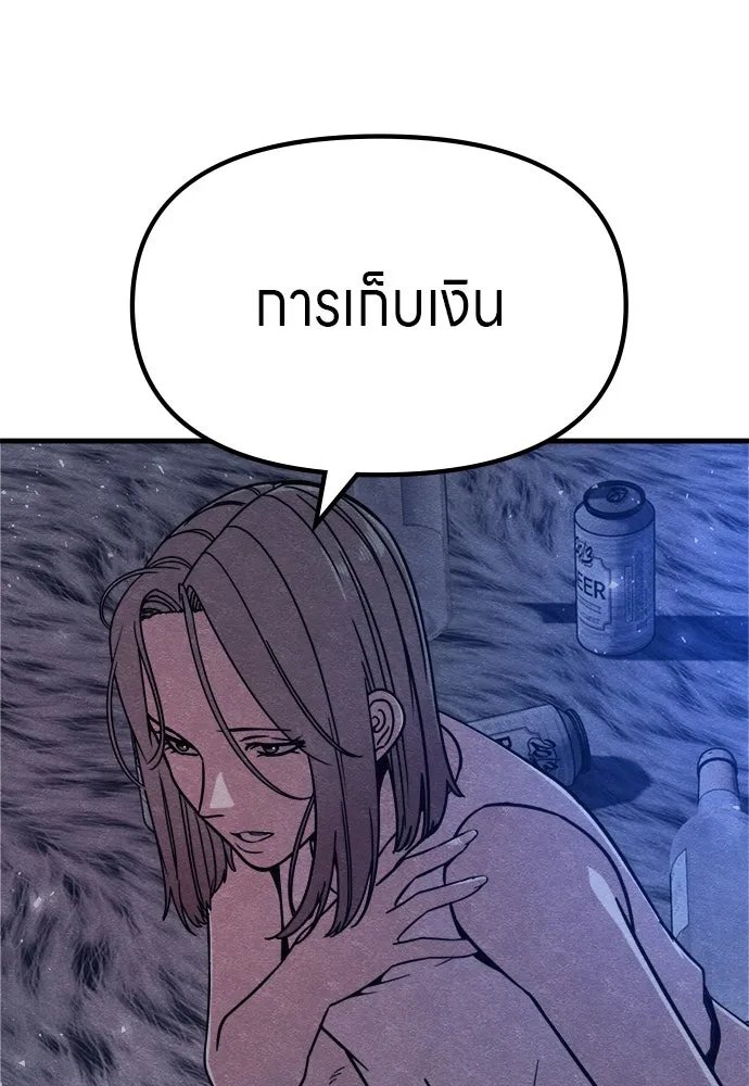 Zombie x slasher ตอนที่ 62 130