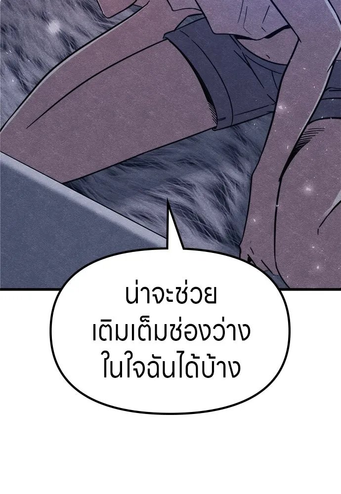 Zombie x slasher ตอนที่ 62 131