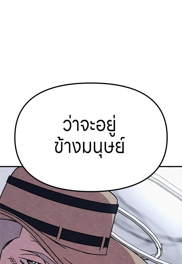 Zombie x slasher ตอนที่ 62 139