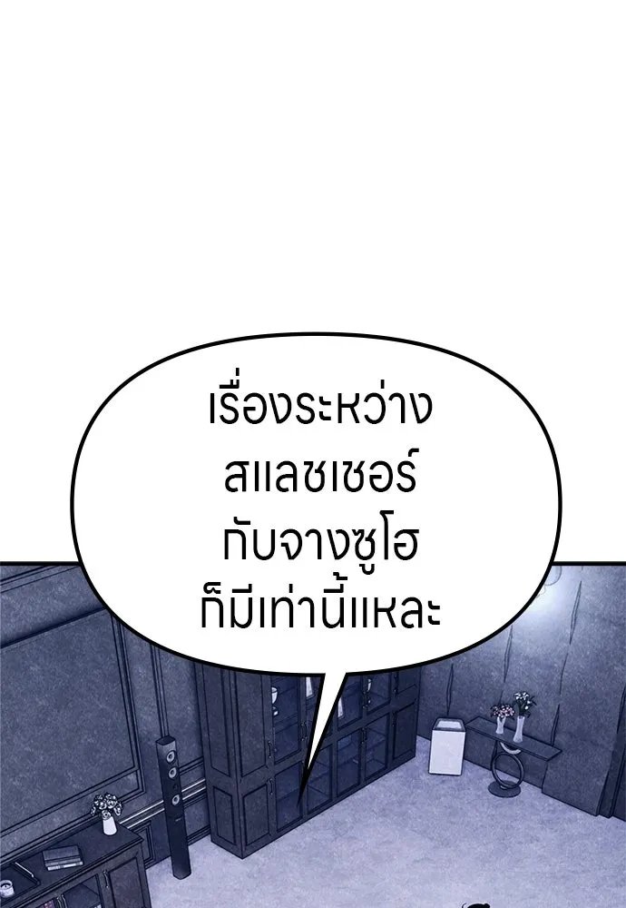 Zombie x slasher ตอนที่ 62 133