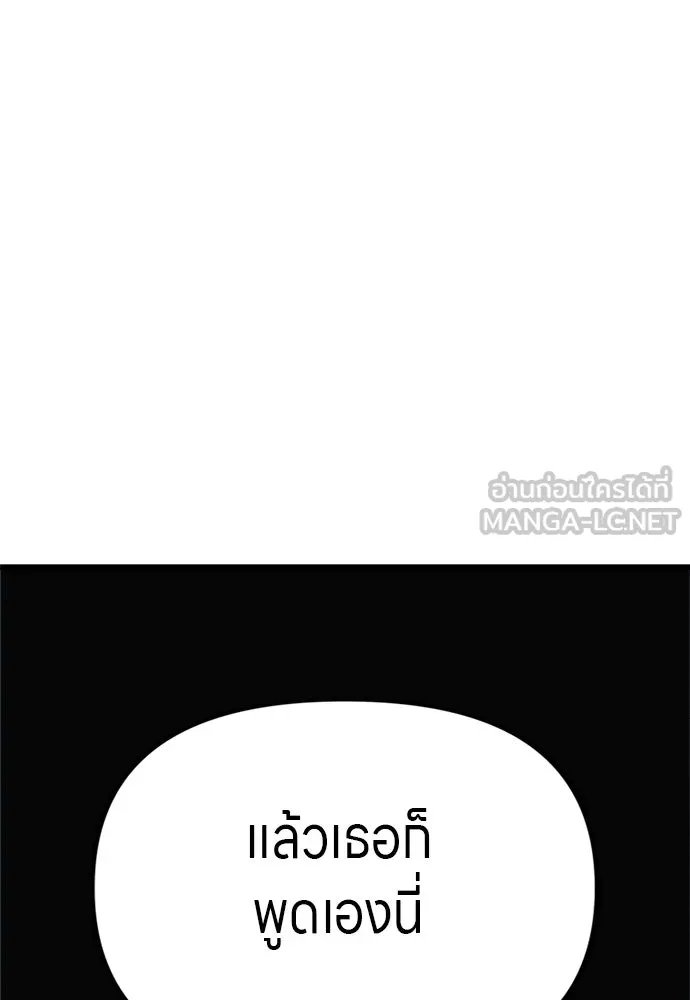 Zombie x slasher ตอนที่ 62 141