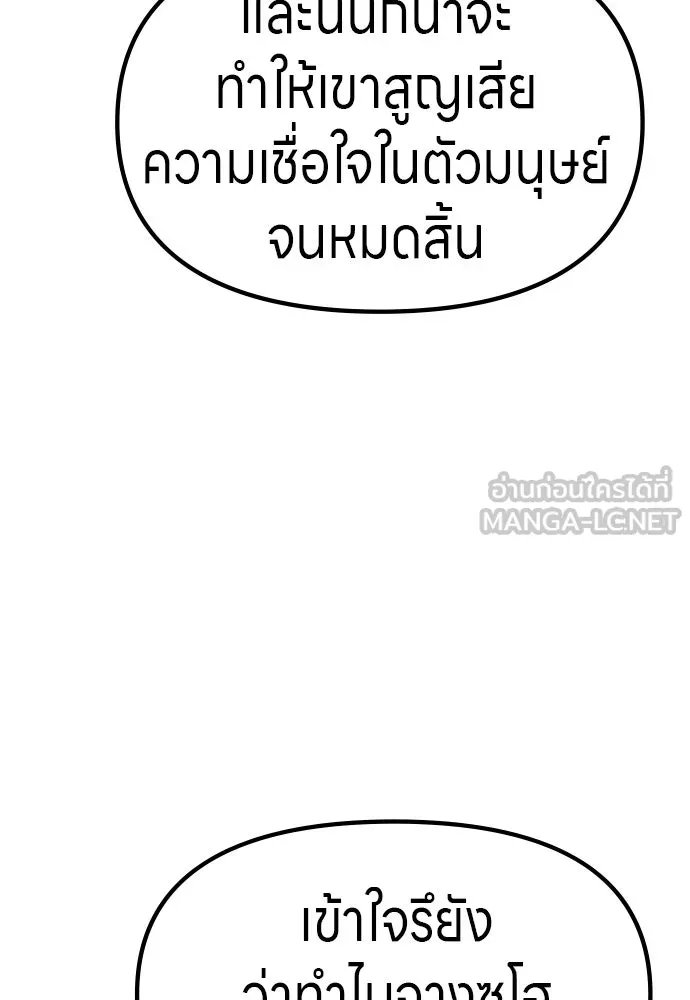 Zombie x slasher ตอนที่ 62 135