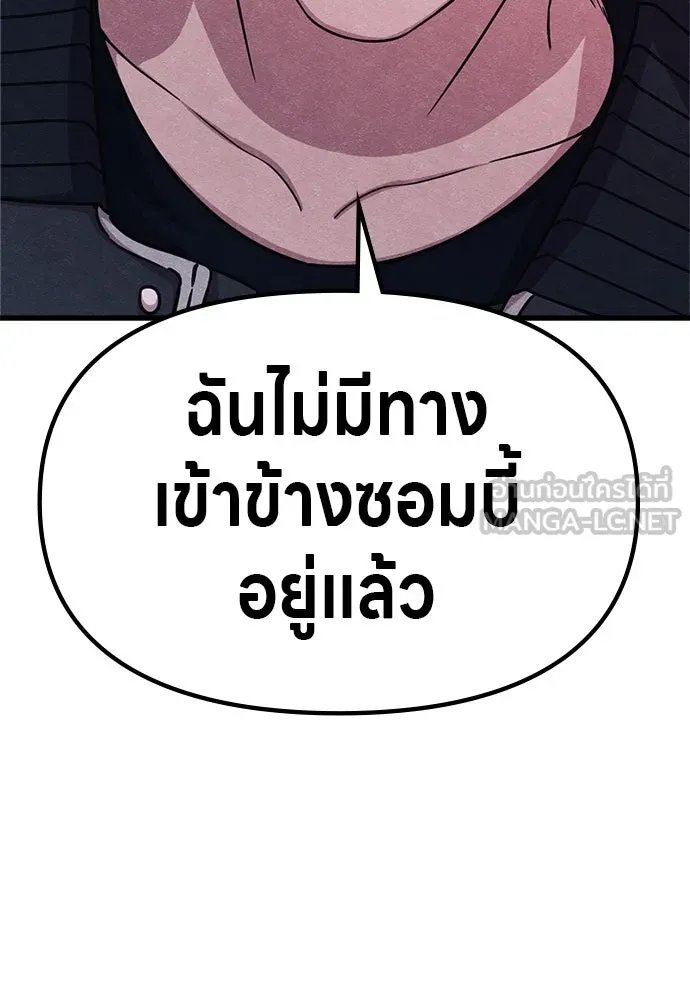 Zombie x slasher ตอนที่ 62 144