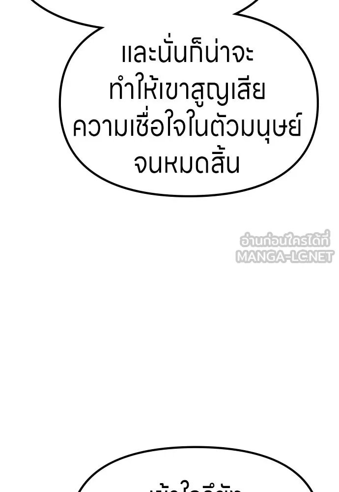 Zombie x slasher ตอนที่ 63 3