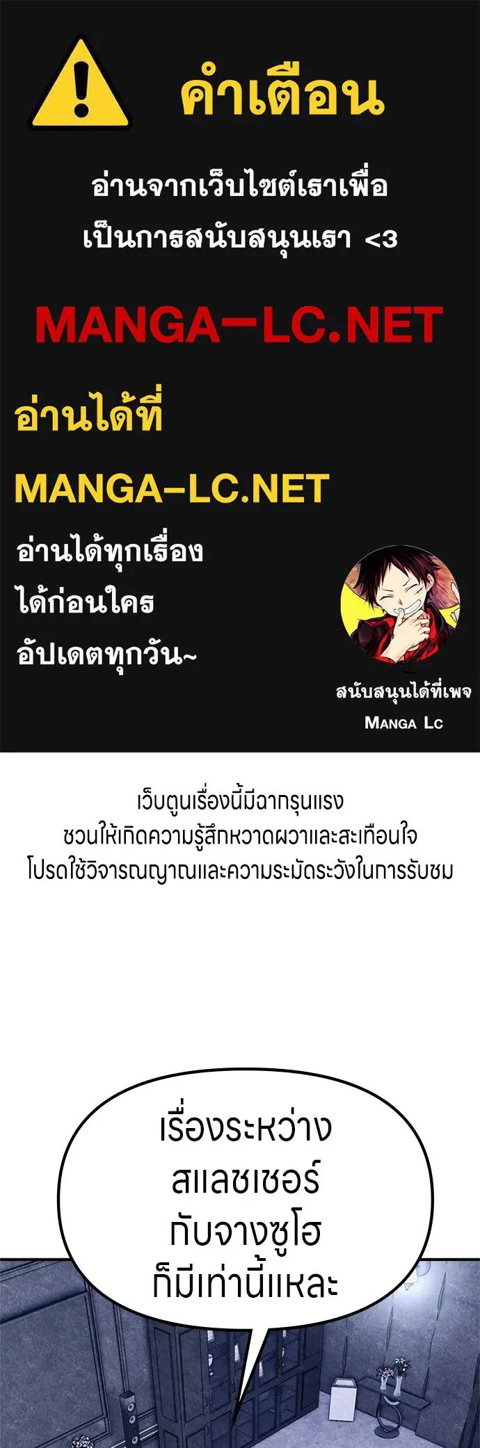 Zombie x slasher ตอนที่ 63 1