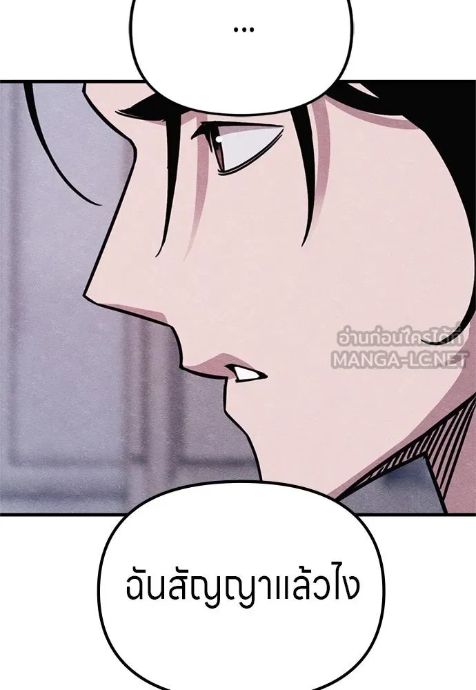 Zombie x slasher ตอนที่ 63 6