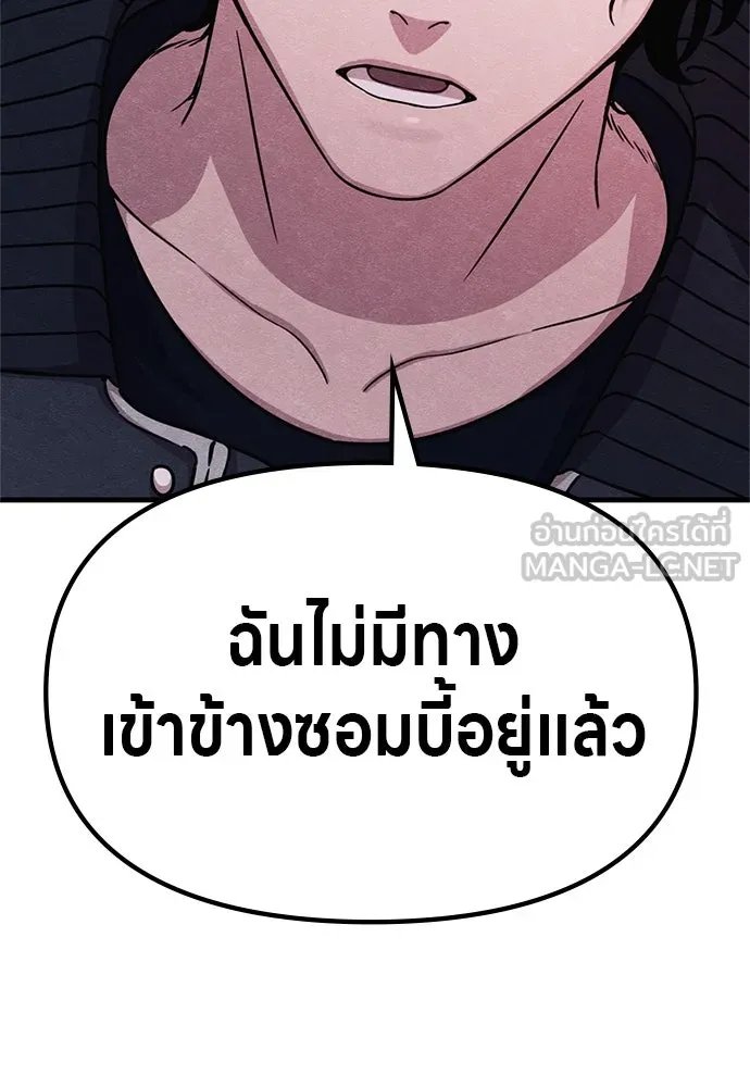 Zombie x slasher ตอนที่ 63 12