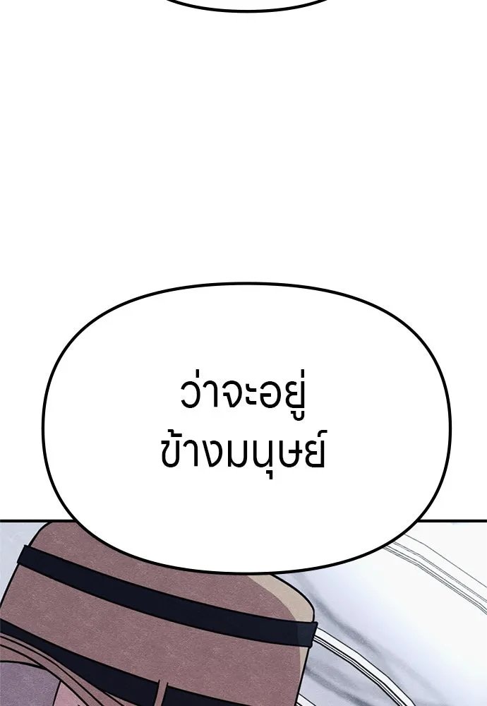 Zombie x slasher ตอนที่ 63 7