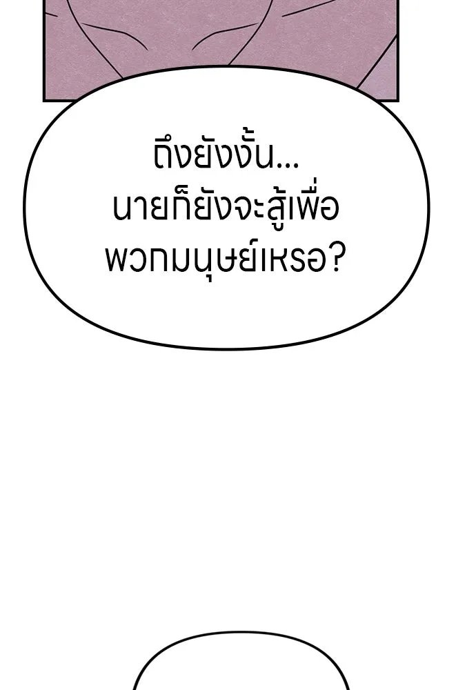 Zombie x slasher ตอนที่ 63 5
