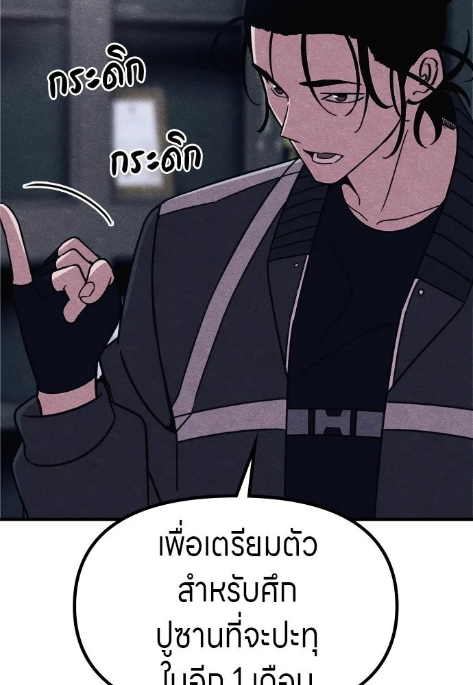 Zombie x slasher ตอนที่ 63 17