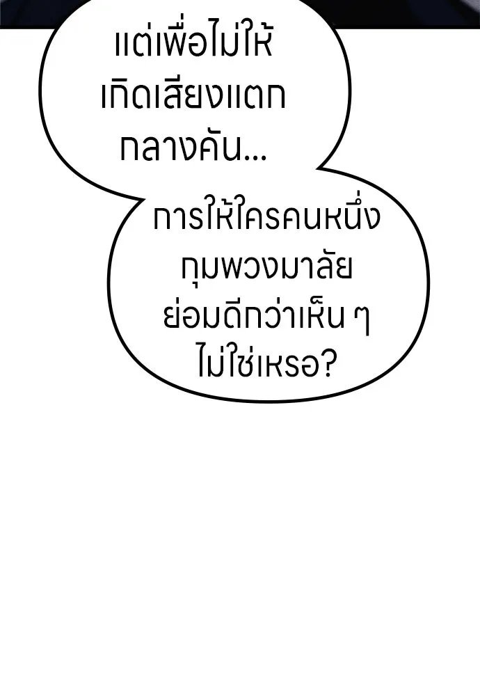 Zombie x slasher ตอนที่ 63 20
