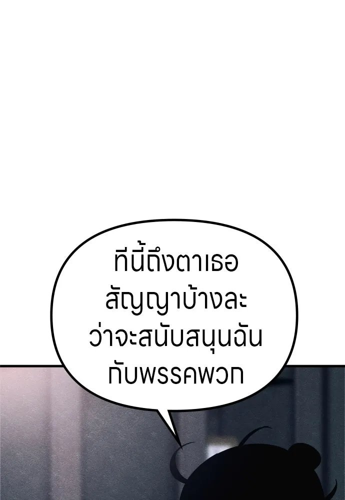 Zombie x slasher ตอนที่ 63 16