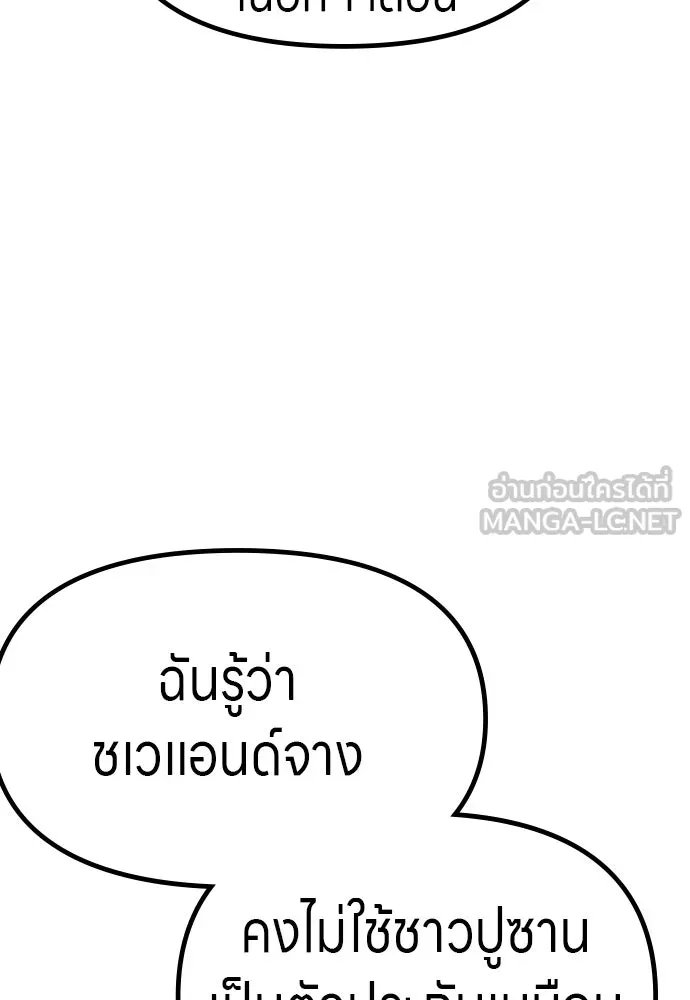 Zombie x slasher ตอนที่ 63 18