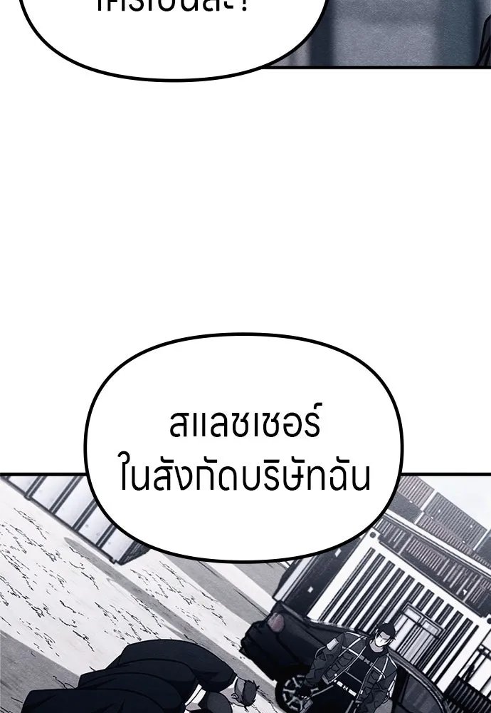 Zombie x slasher ตอนที่ 63 23