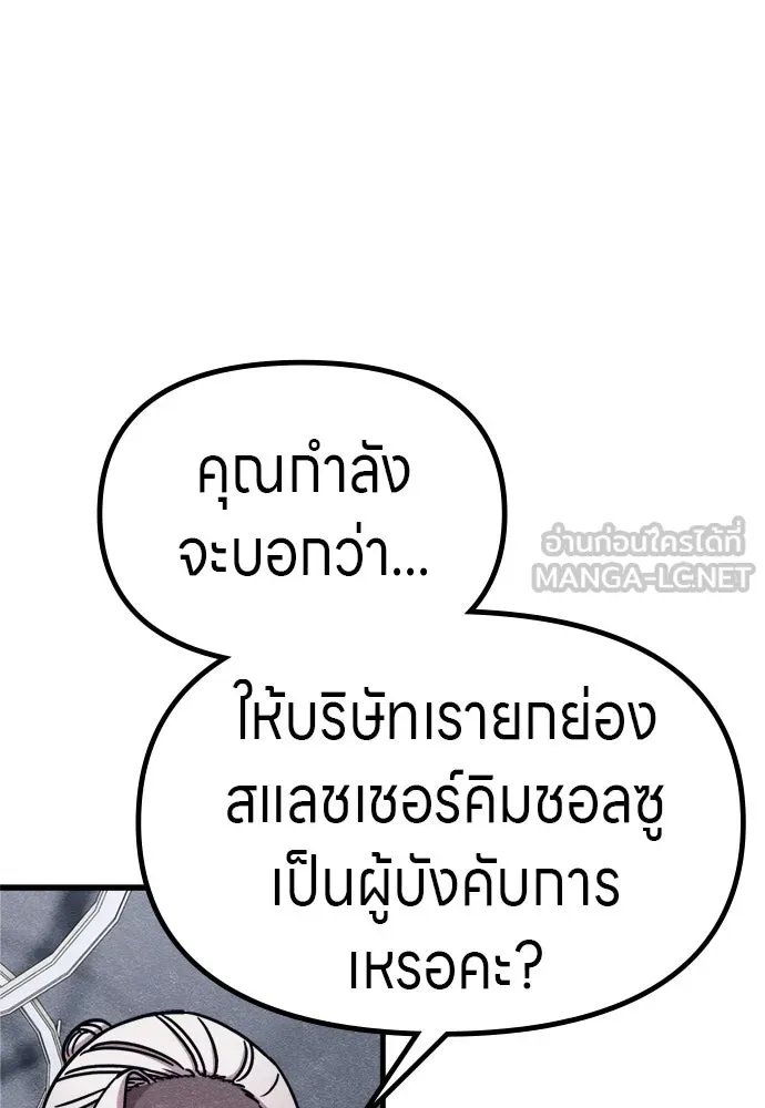 Zombie x slasher ตอนที่ 63 21