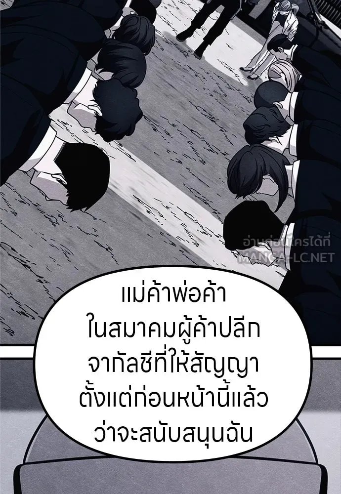 Zombie x slasher ตอนที่ 63 24