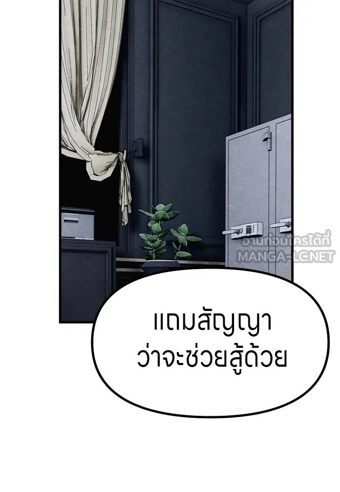 Zombie x slasher ตอนที่ 63 15