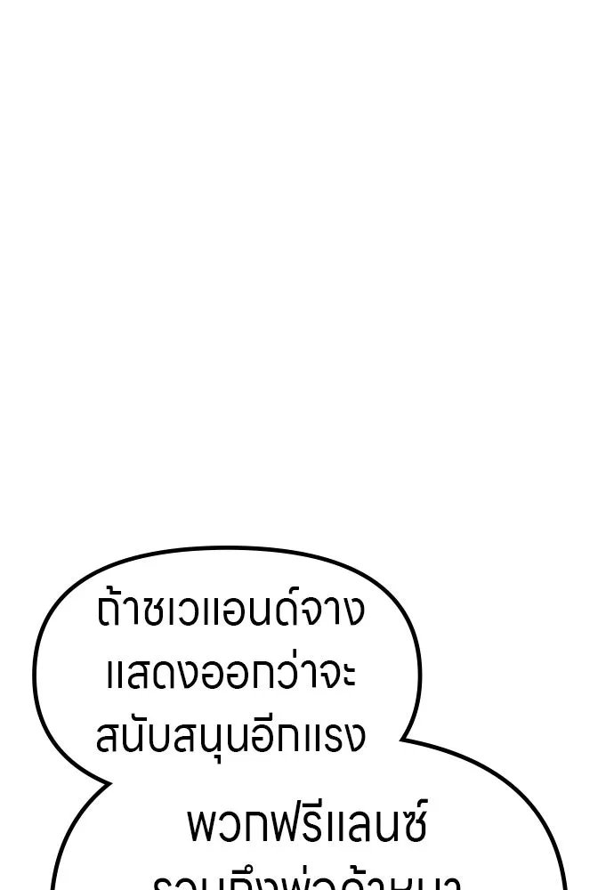 Zombie x slasher ตอนที่ 63 28