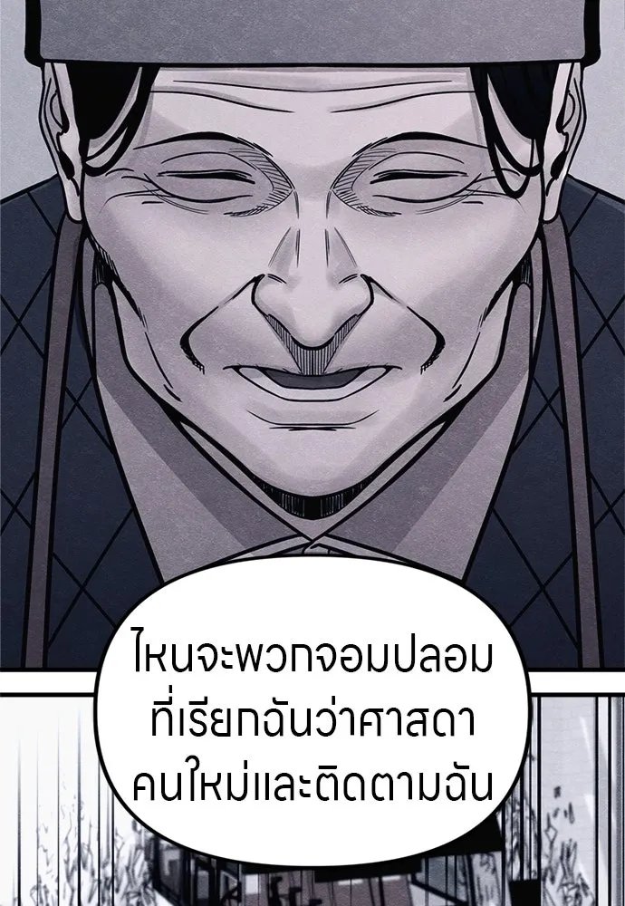 Zombie x slasher ตอนที่ 63 25