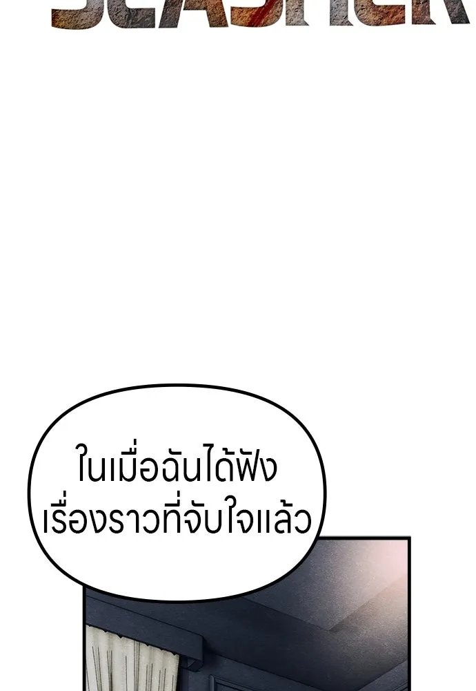 Zombie x slasher ตอนที่ 63 14