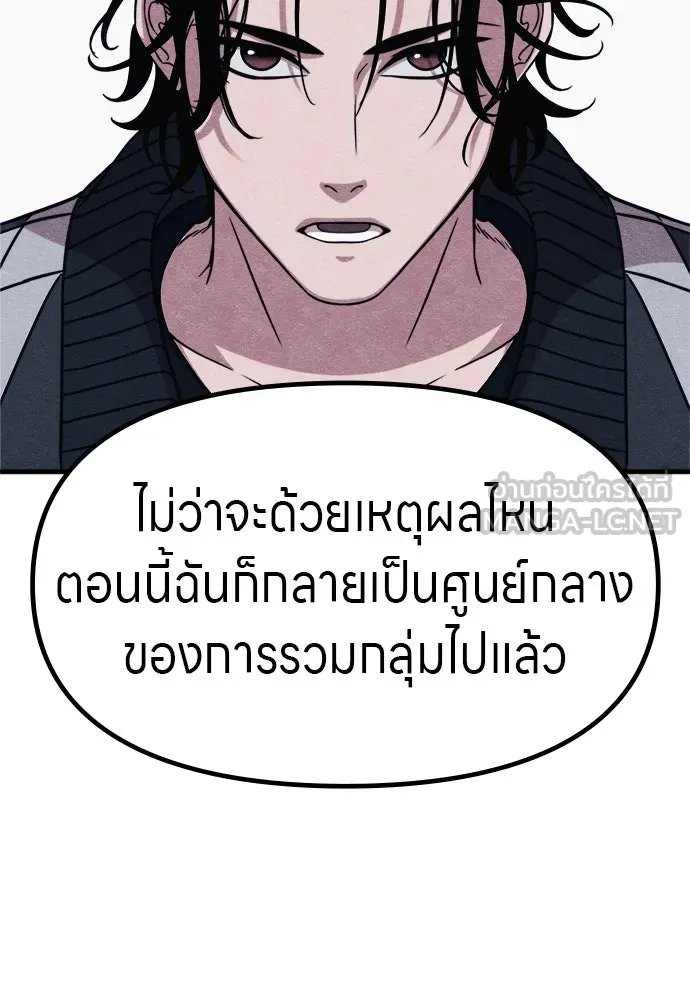 Zombie x slasher ตอนที่ 63 27