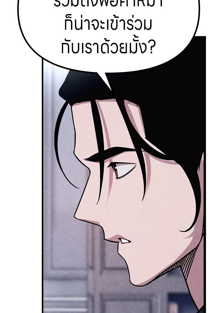 Zombie x slasher ตอนที่ 63 29