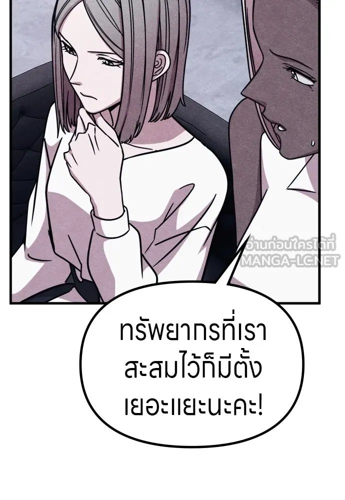Zombie x slasher ตอนที่ 63 33