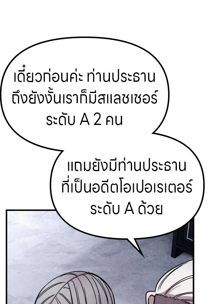 Zombie x slasher ตอนที่ 63 32