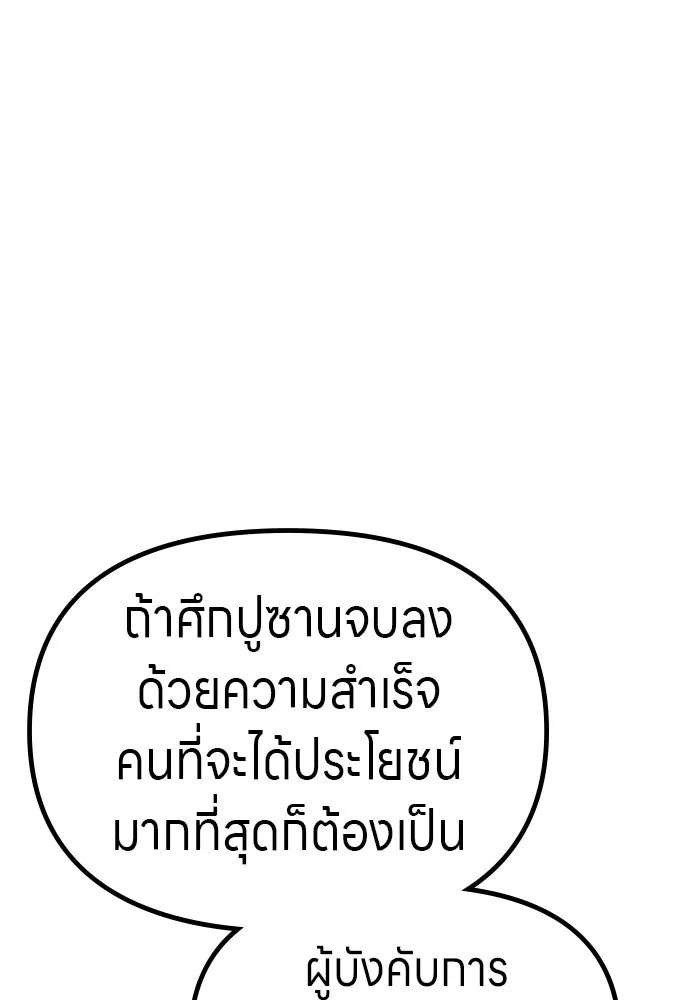 Zombie x slasher ตอนที่ 63 34