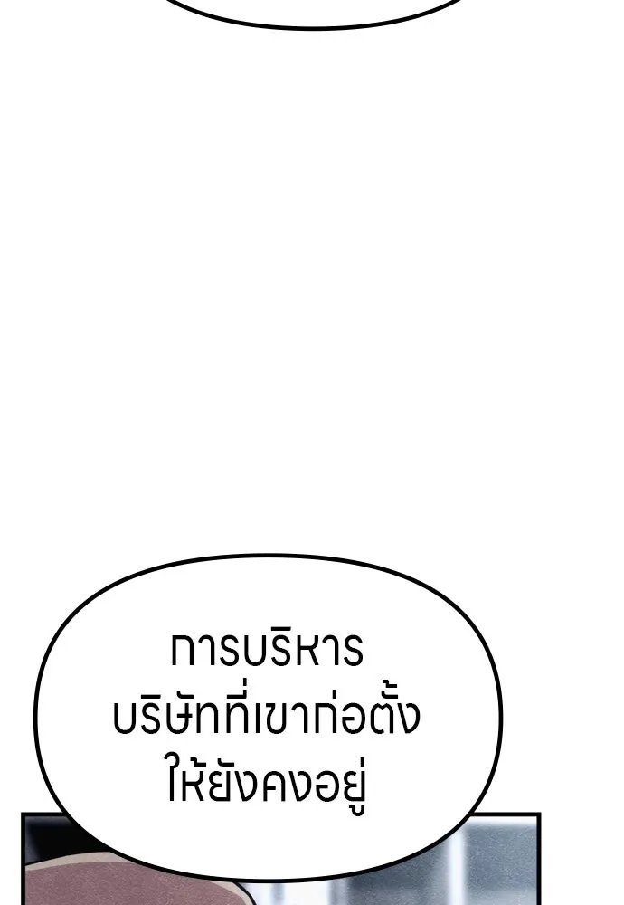 Zombie x slasher ตอนที่ 63 43