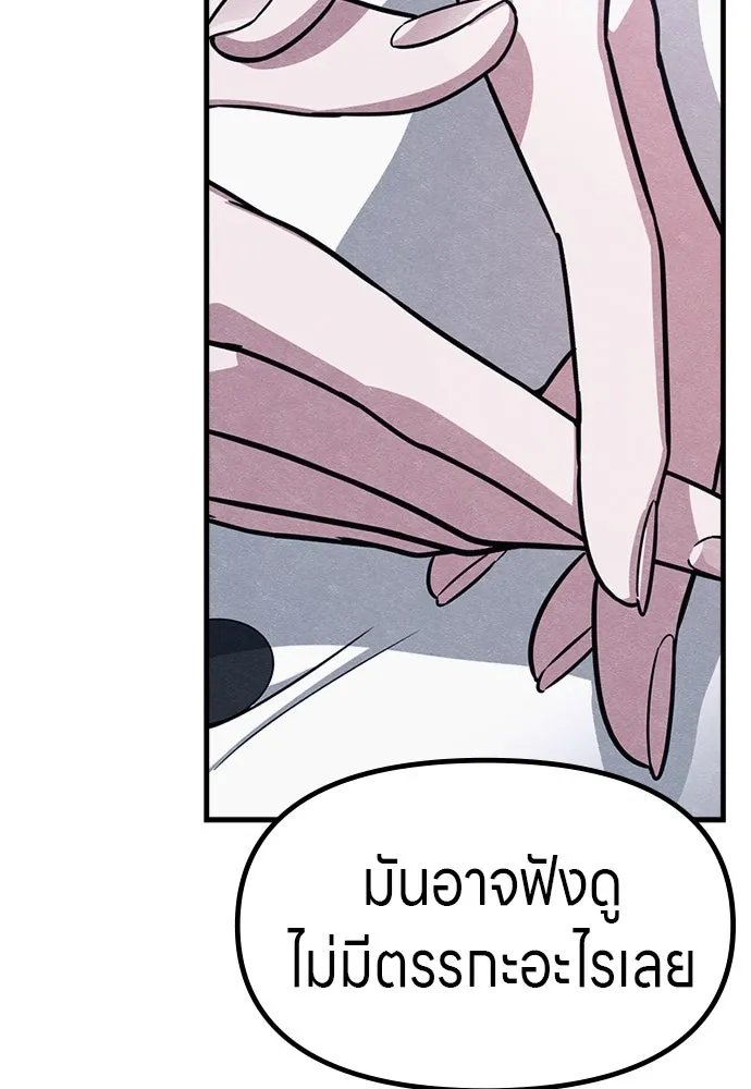 Zombie x slasher ตอนที่ 63 46